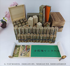 西工春画全集之金瓶梅绘画24手卷